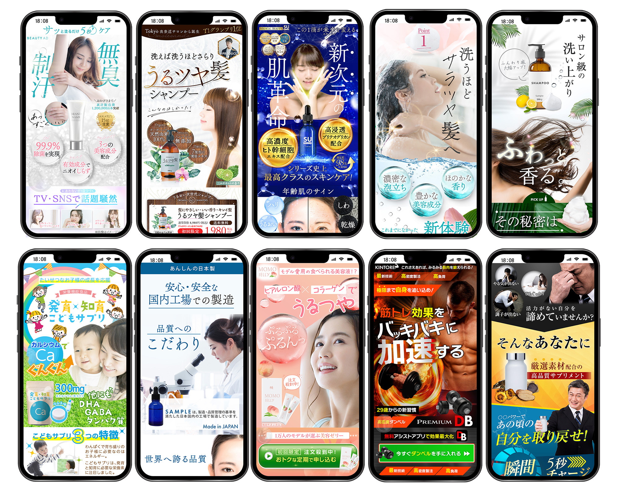 架空商材のランディングページ例